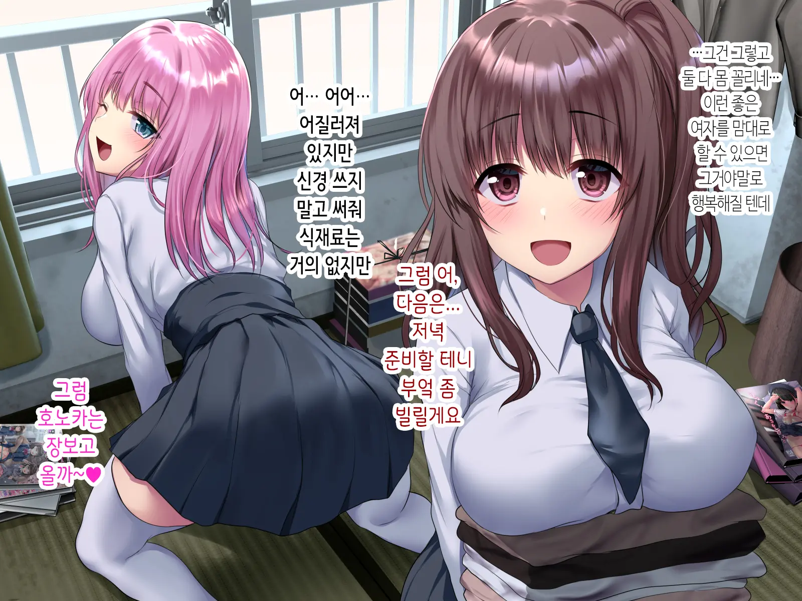 Shiawase Shoujo Kan ~Wagaya Ni Maiorita Shuukyou Kanyuu No Kyonyuu JK Wa Ore O Kyuusei Suru Onaho Tenshi~